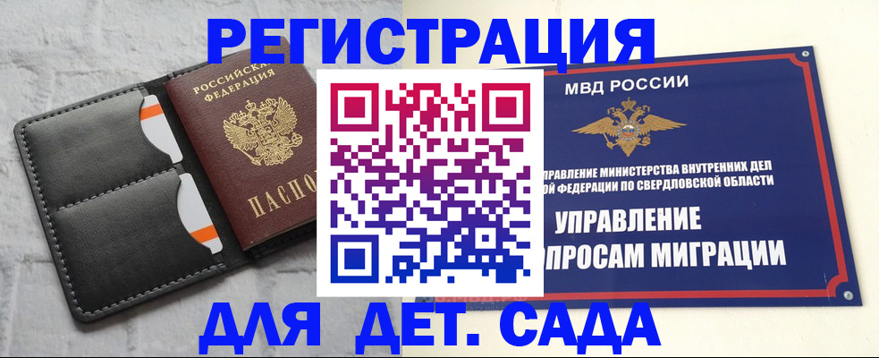 временная регистрация законно в Белгороде